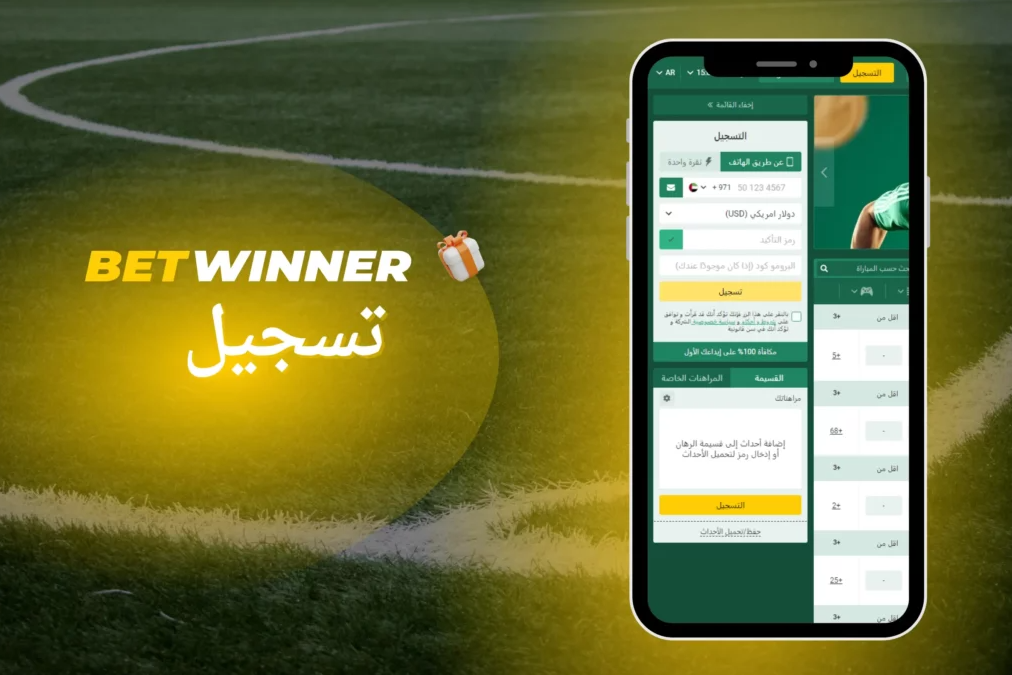 تواصل مع Betwinner Contact استفساراتك في أيدٍ أمينة