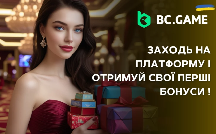 Переваги та можливості Bc.Game у сучасному онлайн-гемблінгу