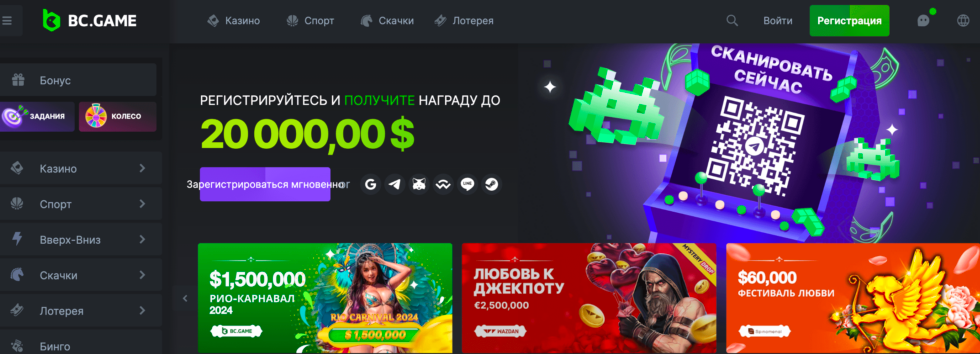 Преимущества и Особенности Онлайн Платформы BC Game