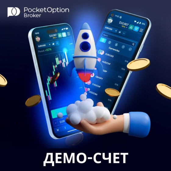 The Ultimate Guide to Pocket Option A Comprehensive Overview