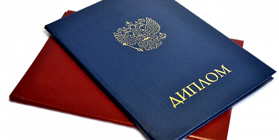 Купить диплом в Тольятти быстро, надежно, конфиденциально