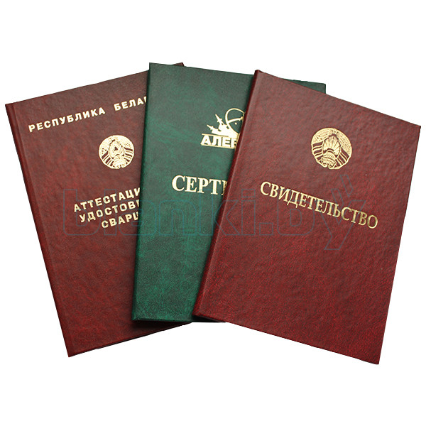 Купить аттестат 11 классов цена и особенности