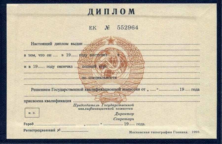 Купить диплом АСО на бланке ГОЗНАК -467094529
