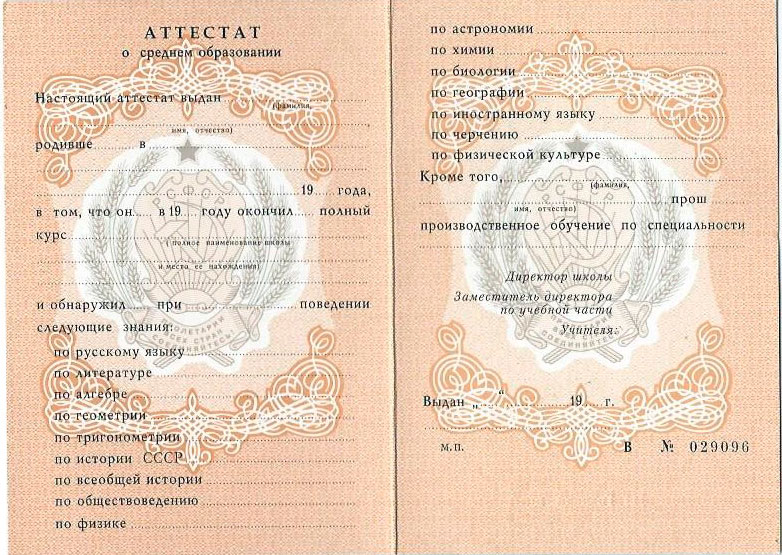 Купить диплом ИУ г. Архангельск Защитите свои карьерные достижения