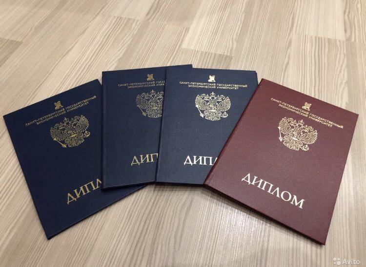 Купить диплом МИТРО на оригинальном бланке как сделать правильный выбор
