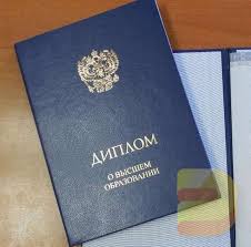 Купить диплом МНИ Ваш шаг к успешной карьере