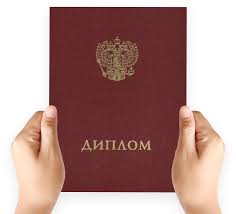 Купить диплом СПбГЭТУ Ваш ключ к успешной карьере