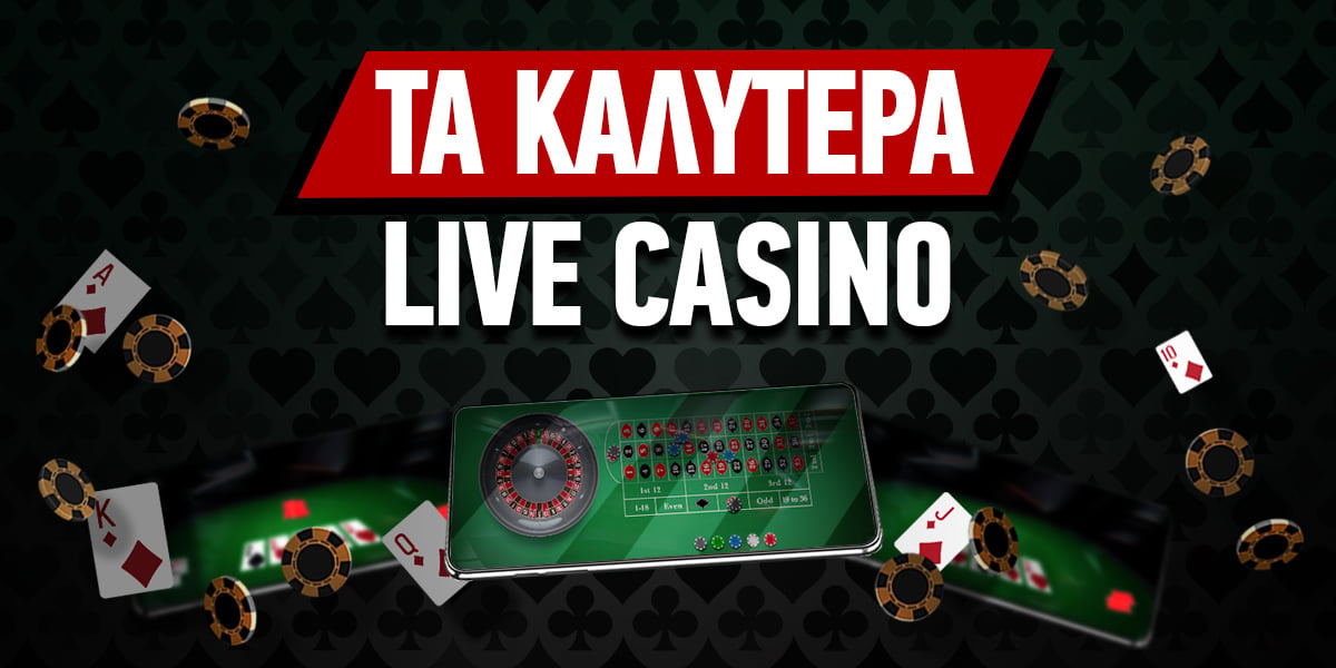 Ελληνικά Καζίνο Μια Ολοκληρωμένη Εξέταση