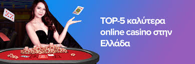 Νέα Καζίνο στην Ελλάδα Όλα όσα πρέπει να ξέρετε! Νέα Καζίνο στην Ελλάδα Όλα όσα πρέπει να ξέρετε!